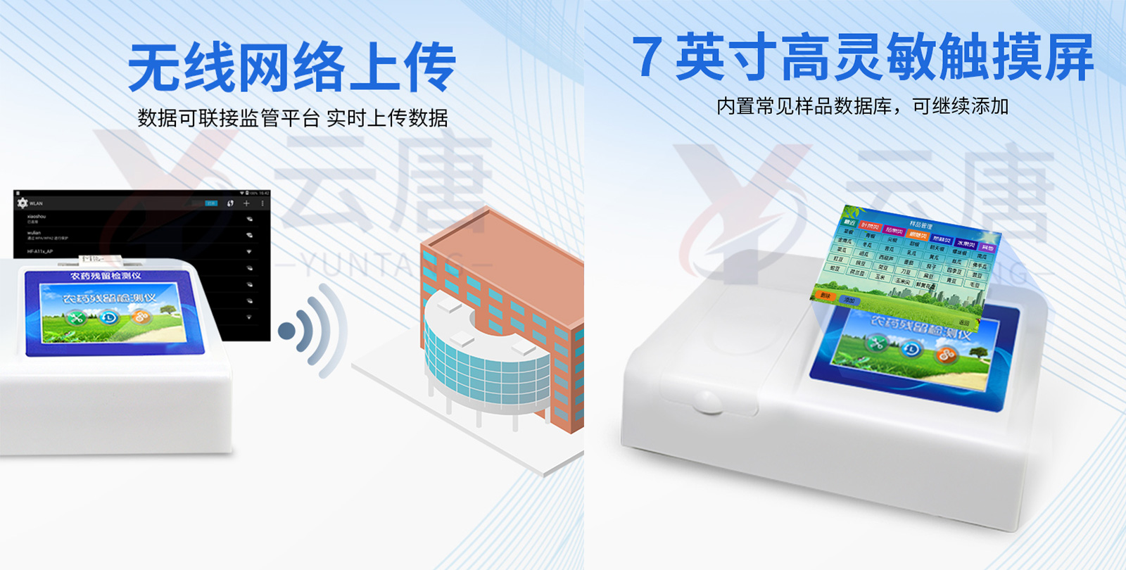 食用油酸價快速檢測儀