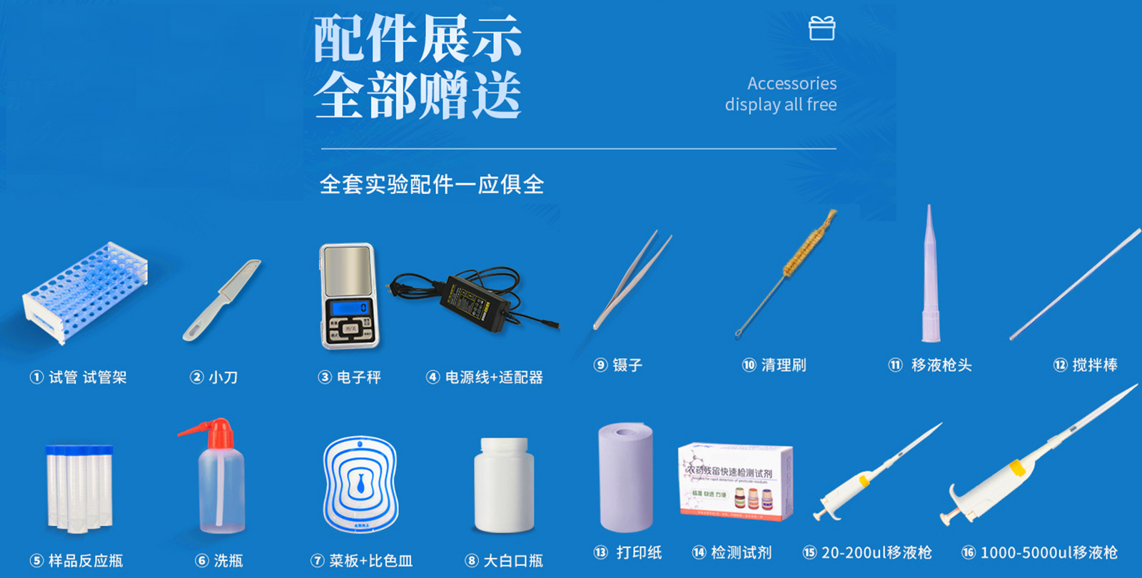 食用油酸價快速檢測儀